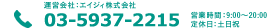 03-5333-1022