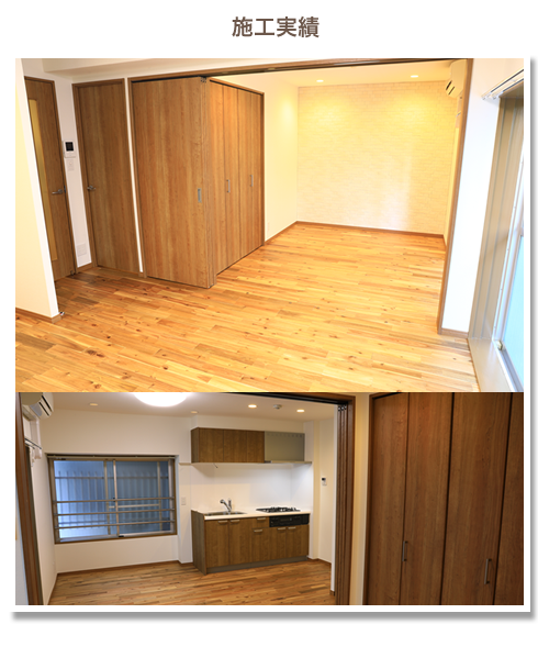 施工実績 東京都江東区